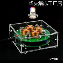 *磁悬浮电子创意组装教学制作焊接套件实验线圈下推式电路板磁悬
