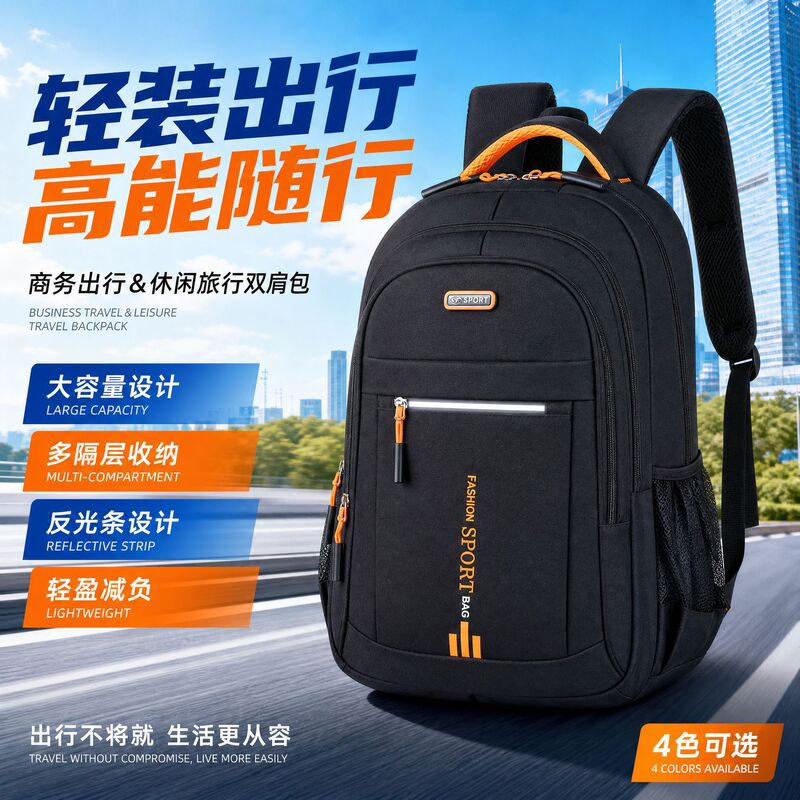 Cross-border men's large-capacity business laptop backpack, travel bag, trendy student school bag, commuter bag Cross-border men's large-capacity business laptop backpack, travel bag, trendy student school bag, commuter bag