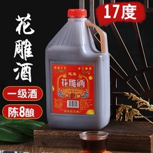 一级17度黄酒绍兴桶装陈8酿5斤酿不勾兑手工酿造家庭花加饭批发