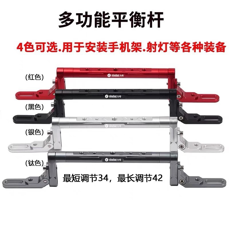 Jihé Electric Vehicle Ae5I Multifunctional Expansion Crossbar Balance Bar Accessories Support Ae4 Modification