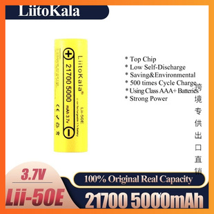 �羳����LiitoKala Lii-50E 21700 �늳� 5000mah 늄�܇10C����