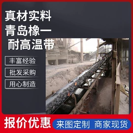 输送带;橡胶传送带;接头