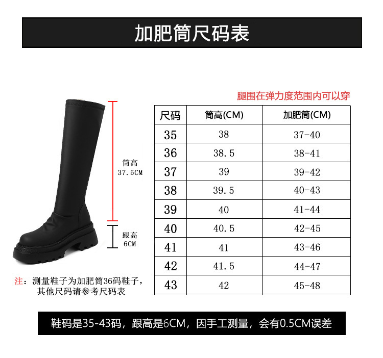 长靴女厚底瘦瘦堆堆靴胖mm长筒靴粗腿骑士靴大筒围高筒大码女靴子|undefined