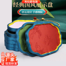 国潮珠宝玉器首饰木质托盘首饰品展示收纳盘批发首饰托盘厂家直销