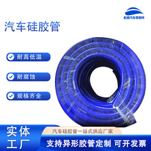 改装汽车硅胶管 软管暖风管 水管废气管 空气进气管 硅胶米管定制