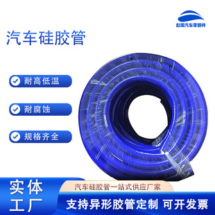 Modified Car Silicone Hose, Hose Heating Pipe, Water Pipe, Exhaust Pipe, Air Intake Pipe, Silicone Rice Pipe Customization