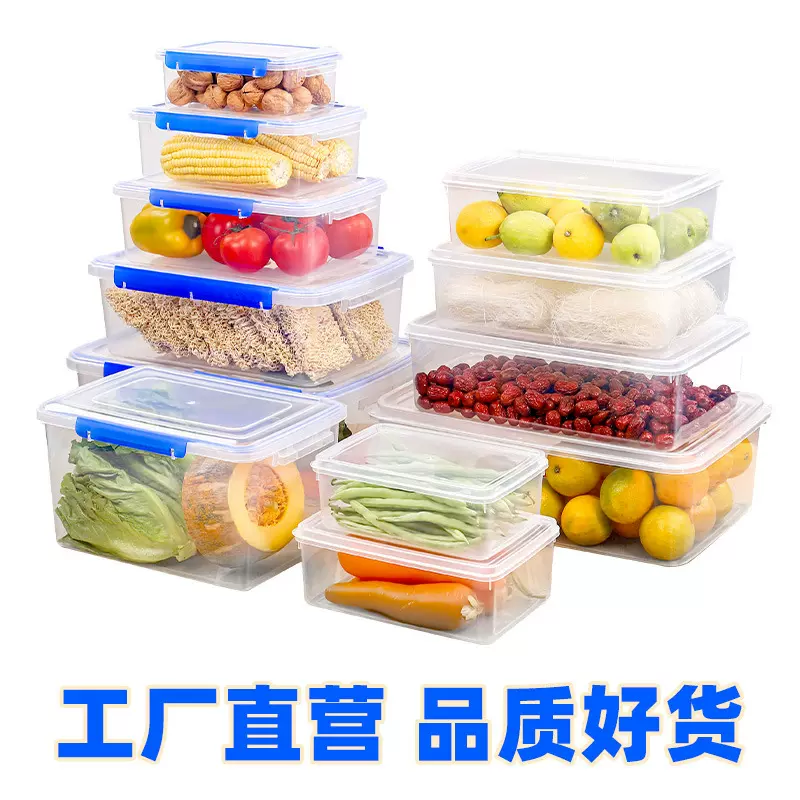 包邮透明密封保鲜盒食品级水果专用塑料饭盒便当盒冰箱保鲜收纳盒