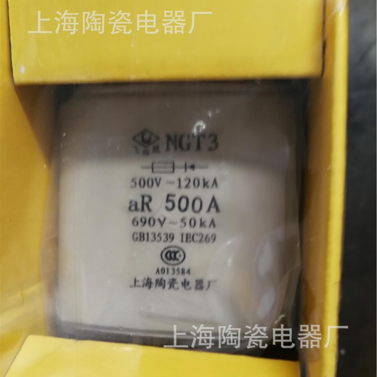 NGT3方管形快速熔断器 半导体保护熔断器上海陶瓷电器厂 飞凰品牌