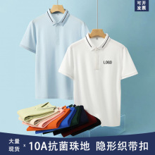 POLO衫定制工作服隐形织带扣工装厂服高端商务广告文化衫刺绣logo