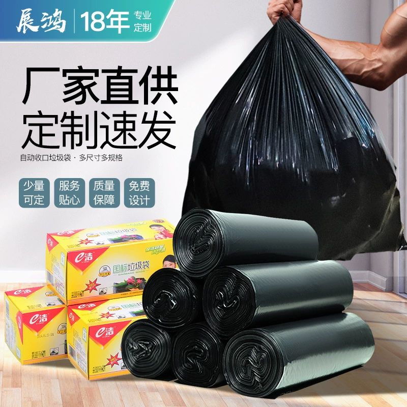Черный мешок для мусора дома утолщенные полиэтиленовые пакеты оптом большой цветной одноразовый плоский рот с плоским дном большой мешок для мусора