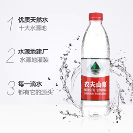 农夫山泉天然饮水380mlx24瓶整箱批发便携小瓶泡茶水红盖非矿泉水