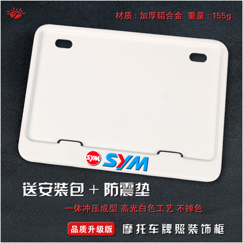 Nömrə qabı: Universal frame carbon pattern - solid-white-sym-version