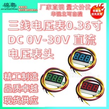 ���ߵ�ѹ��0.36�� DC 0V-30V ֱ����ѹ��ͷ Ħ�г���ѹ�� ���Ա�