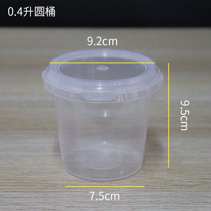 0.4升圆桶