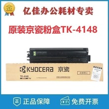 ԭ�b����ī�ۺнM��TK-4148��ɫ/7200��m�ÙC�� 2020/2021��ӡ�C