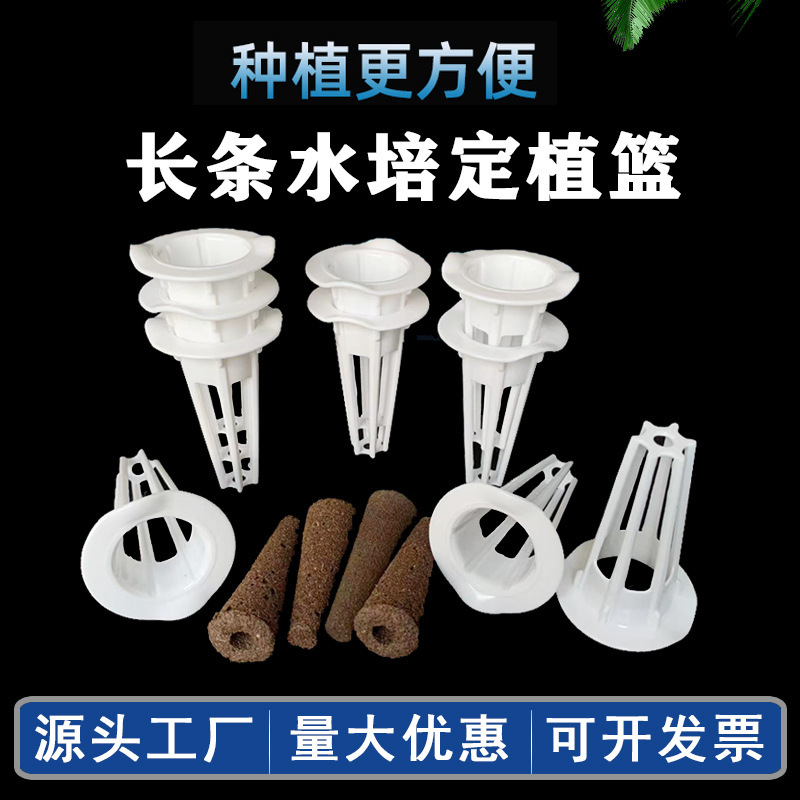Hydroponic Vegetables Soilless Culture Carbon Cotton Substrate Cotton Root Gland Greenhouse Balcony Vegetable Long Strip Planting Basket Carbon Cotton