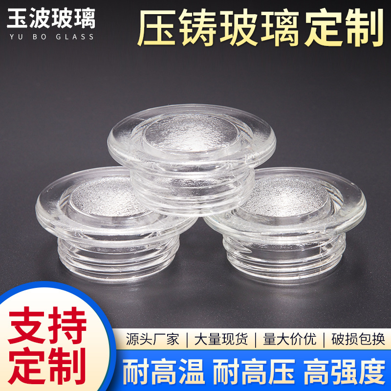 压铸钢化玻璃烤箱烤炉灯水表仪表盖玻璃高强度玻璃厂家直供