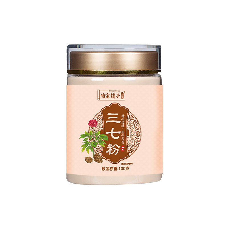 四宝粉罐装西洋参粉三七粉丹参粉天麻粉双参四宝粉初级农产品|undefined