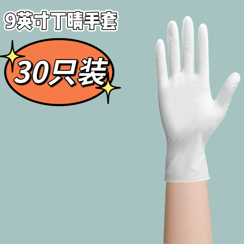 家事用使い捨て食器洗い手袋、キッチン掃除用、耐久性のある食品グレードの拡張ニトリル家庭用防水薄型ハンドフィット|undefined
