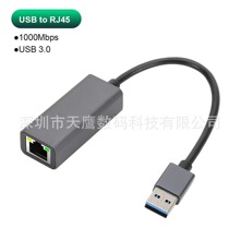 USB3.0转千兆免驱动网卡USB1000M免驱网卡 电脑usb转rj45带 灯网