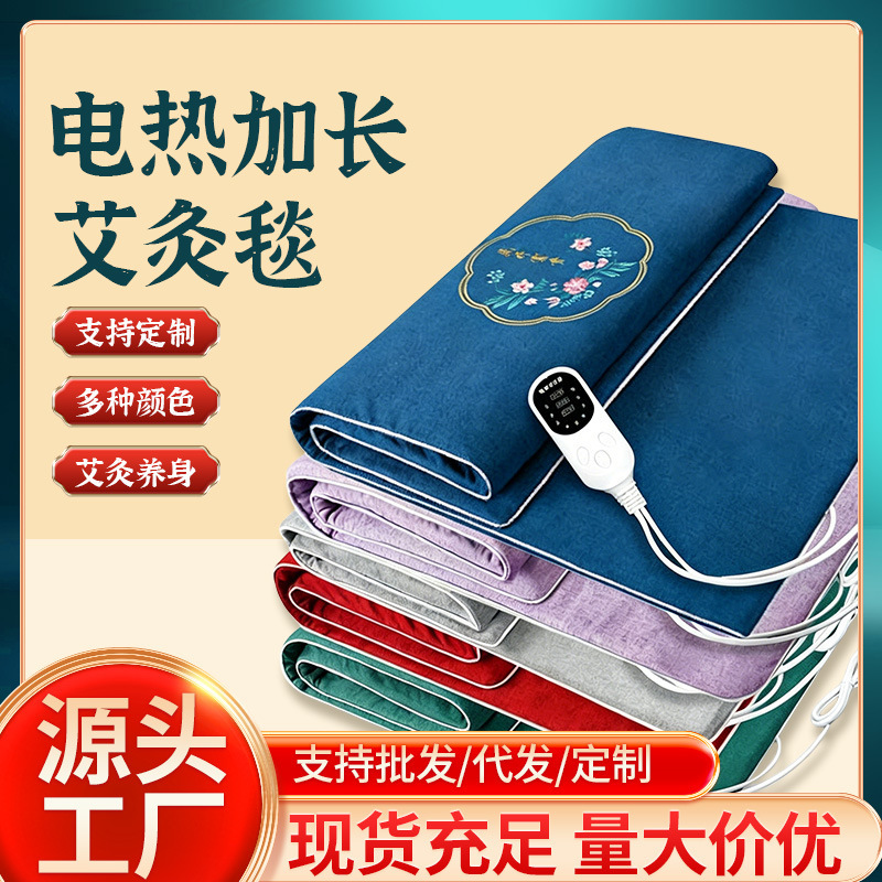 Three-level, nine-level moxibustion blanket, custom-made moxa mattress, moxa pad, hot compress moxa blanket, electrically heated moxibustion blanket Three-level, nine-level moxibustion blanket, custom-made moxa mattress, moxa pad, hot compress moxa blanket, electrically heated moxibustion blanket