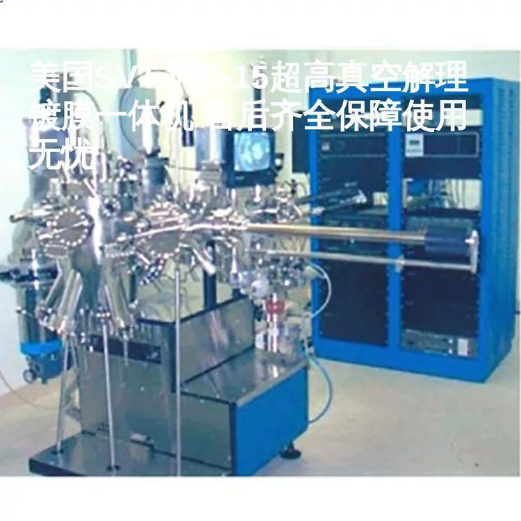 Американский универсальный аппарат для вакуумного расщепления и нанесения покрытий SVT WP-15 имеет полный послепродажный сервис для обеспечения беззаботного использования.