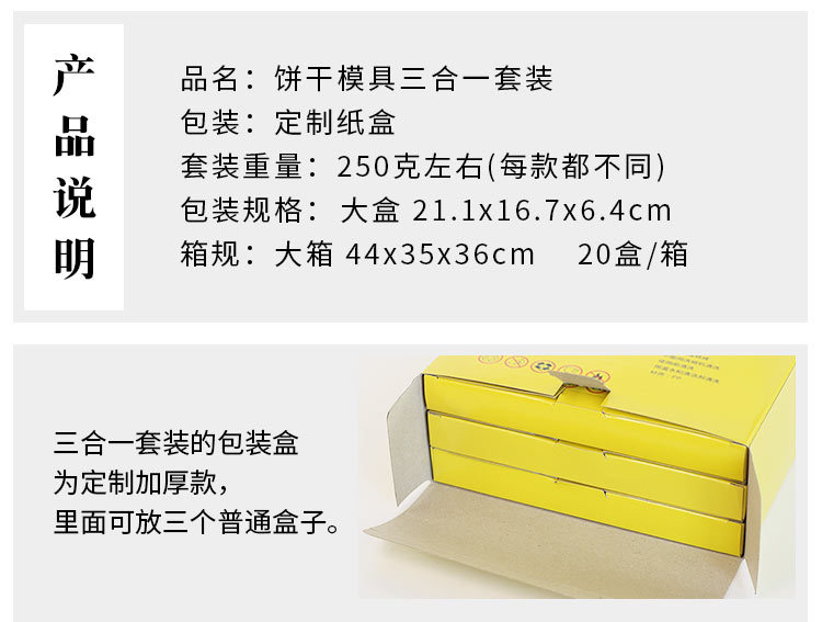 3合1-产品说明-