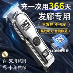 ブランドバリカン電気バリカン彫刻電気バリカン電気シェーバー大人の家庭用自動ヘアカットツール