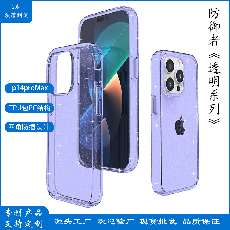 Apple glitter phone case defender Terminator space transparent IP14/13/12Pro max four corner anti-collision