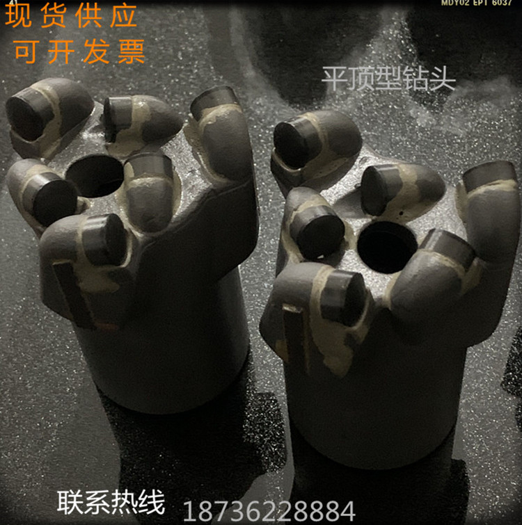 75平顶型独孔钻头42追丝扣 克制岩石15级 包邮