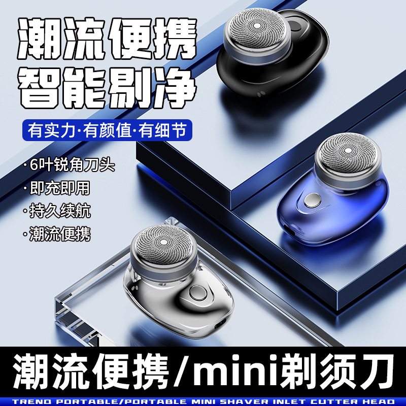Men's home waterproof small handheld razor for traveling