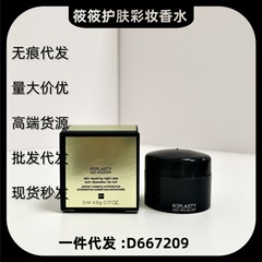 明通版H赫连家新版黑绷带面霜5ml小样修护舒缓紧致精华霜膏体定型