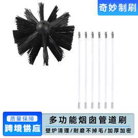 跨境烟囱刷烘干机管道刷油烟机管道清洁刷锅炉内壁清洁刷厂家批发