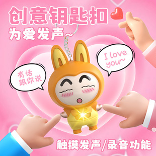 Couple's 2025 New Internet Red Explosive Creative Keychain Hand in Hand Voice Recordable Inductive Doll Gift