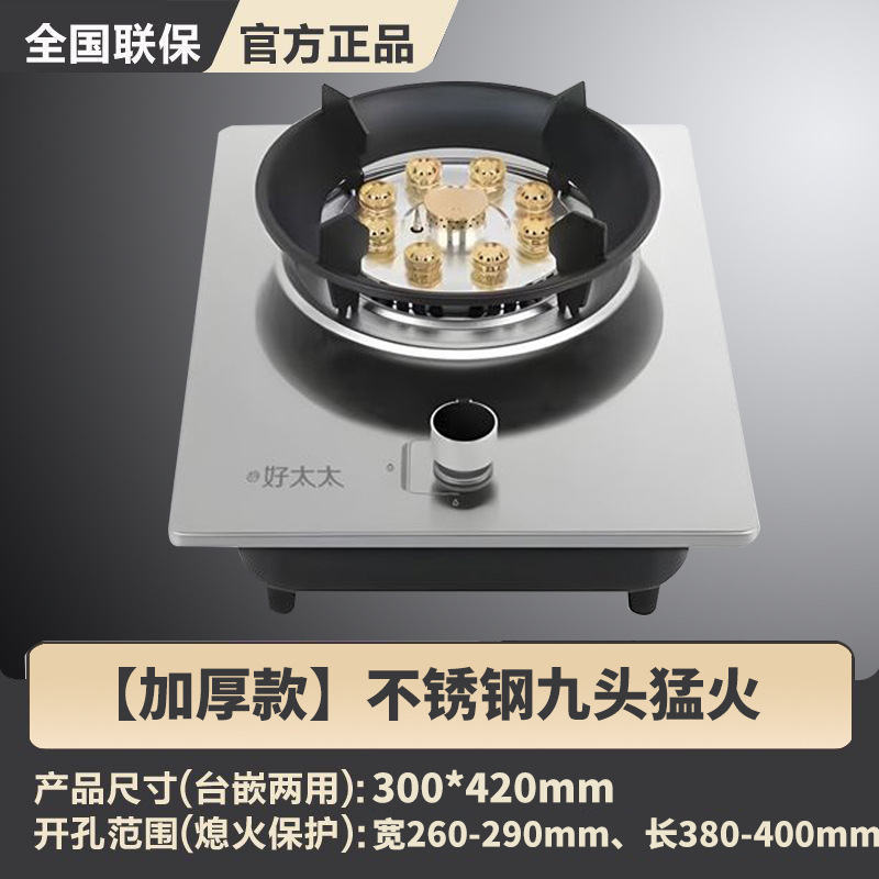 包邮好太太猛火灶燃气灶单灶家用台式液化气煤气嵌入式天然气炉具|undefined