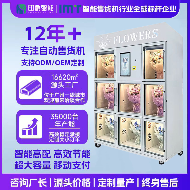 Máquina expendedora inteligente de flores 24 horas enfriada por aire fresca máquina expendedora de escaneo de código fabricante de fuente transfronteriza