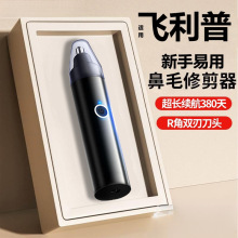 电动鼻毛修剪器男士剪鼻毛神器剪刀去鼻毛器修鼻毛剃刮鼻孔男专鑫