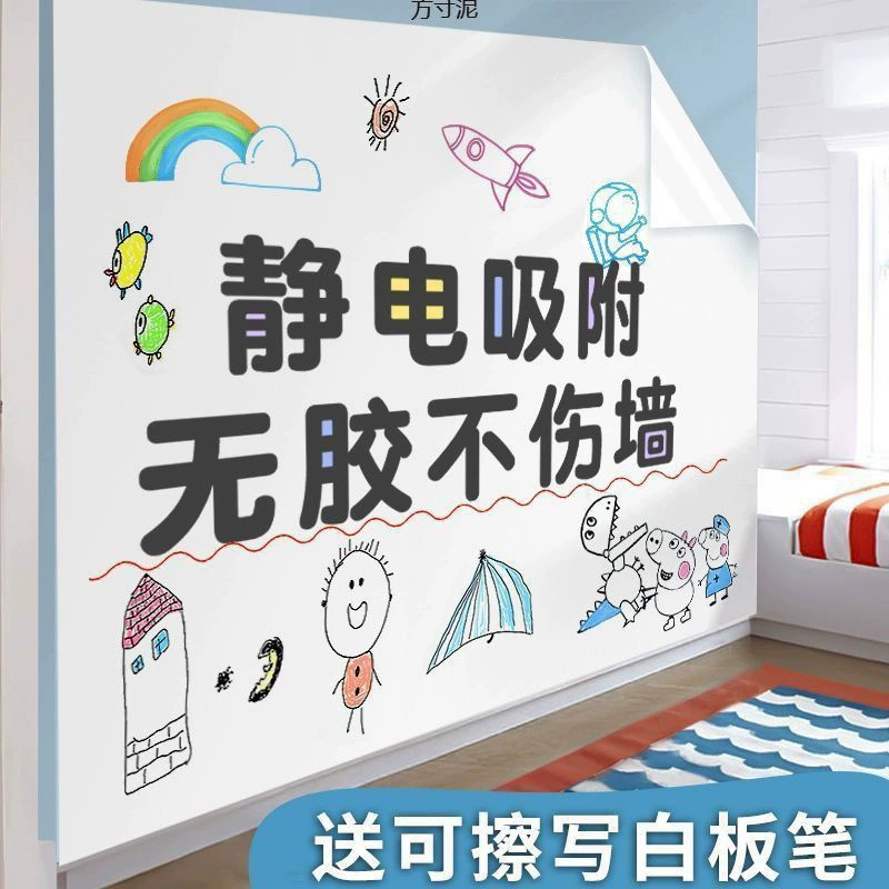 Электростатическая адсорбционная защитная пленка для стены граффити офисная доска настенная наклейка