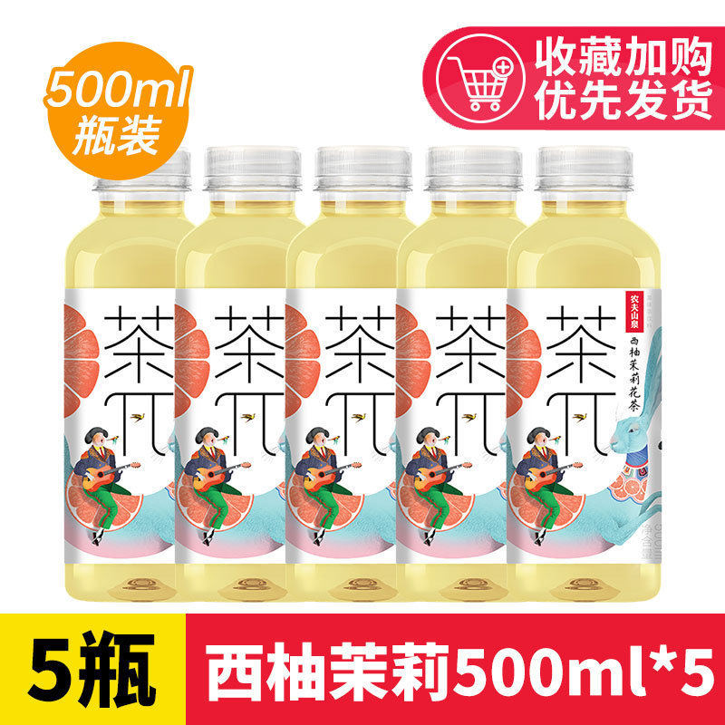 农夫山泉茶派茶π500ml瓶茶兀蜜桃乌龙柚子青提乌龙果味茶饮料|undefined