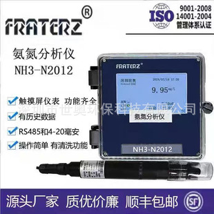 �S��FRATERZ�����ھ��O�y�xNH3-N2012�����z�y�x �x���x��늘O��