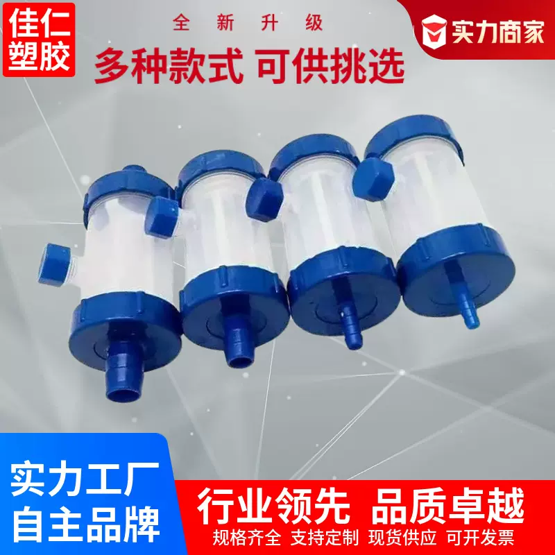 汽车淋水器配件货车滴水淋水过滤器尼龙过滤杯 畜牧养殖供水配件