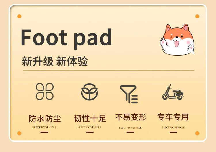 Suitable for Yadi Modern Tricycle Foot Pads, Electric Vehicle Foot Pedal Mats, Thickened Wear-Resistant Floor Mats, Decorative Accessories