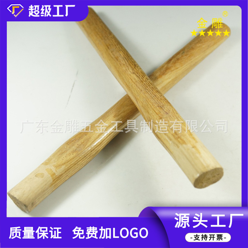 一级青冈木锤把  锤柄  硬木柄  锤把子  八角锤短木柄