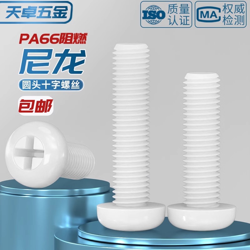 Винт нейлоновый Tianzhuo Hardware M2x4