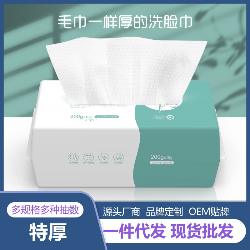 Disposable pure cotton wholesale cotton soft towel beauty cleansing towel wet and dry thickened cleansing towel makeup remover Cotton Disposable pure cotton wholesale cotton soft towel beauty cleansing towel wet and dry thickened cleansing towel makeup remover Cotton