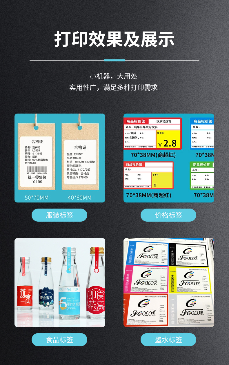 整体A4标签机_06