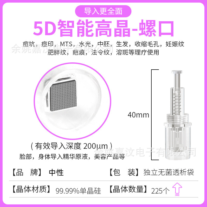 ナノ微結晶ヘッド電動マイクロニードル針導入器飛シャトル美容円チップ12針36mts中胚ペン|undefined