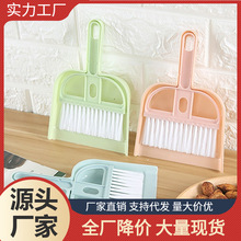 桌面扫把家用迷你键盘刷塑料铲刷组合笤帚扫床刷小号宠物清洁工具