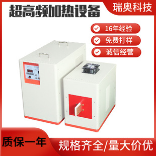 Miniature High Frequency Welding Machine Handheld Copper Tube Heater Electric Heating Ultra High Frequency Sensor Heating Equipmen