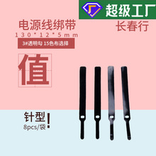 厂家直销魔术贴绑带pur胶复合彩色起毛布魔术贴冲针型魔术贴扎带